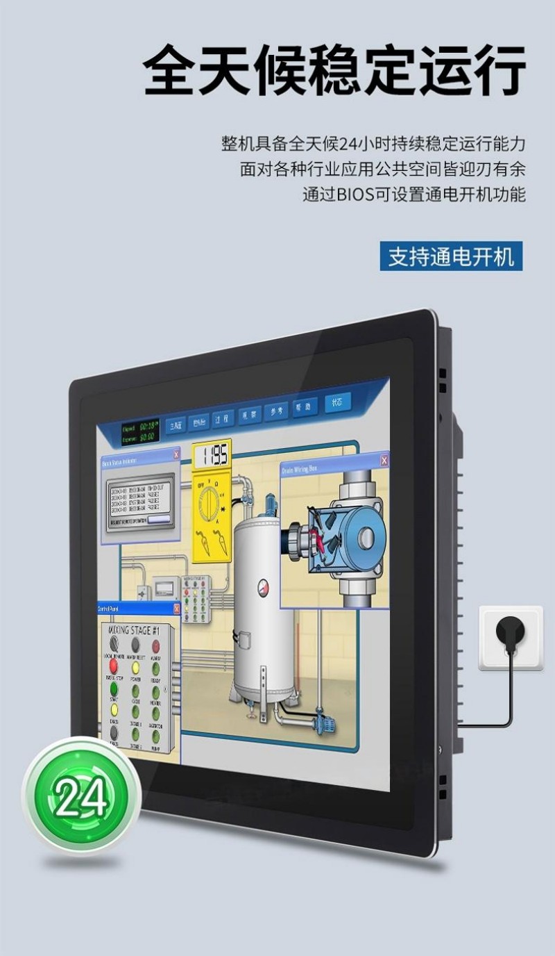 工控電腦主機(jī)