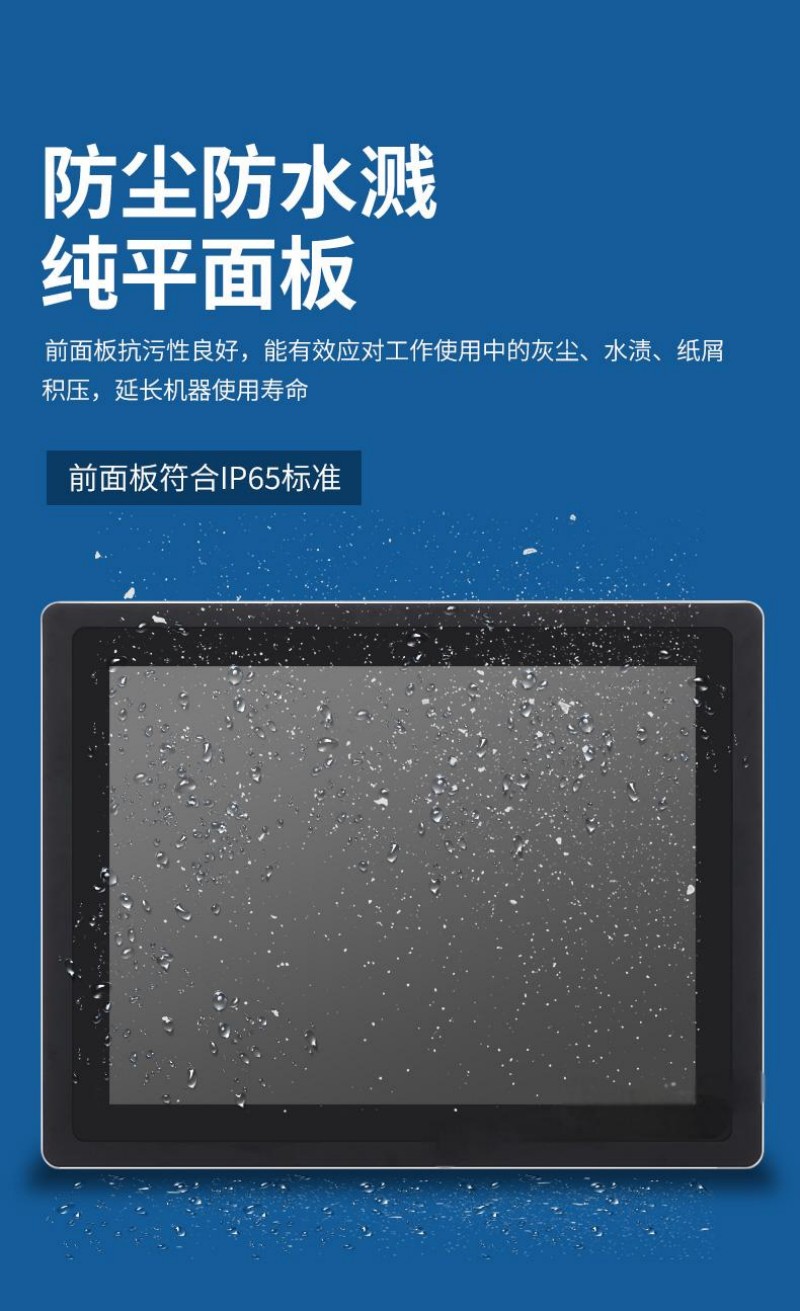 工控機(jī)電腦一體機(jī)