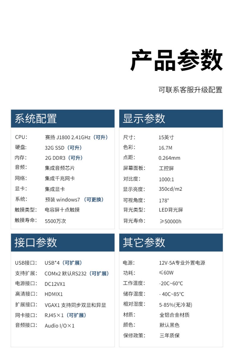 工控機(jī)和臺(tái)式機(jī)