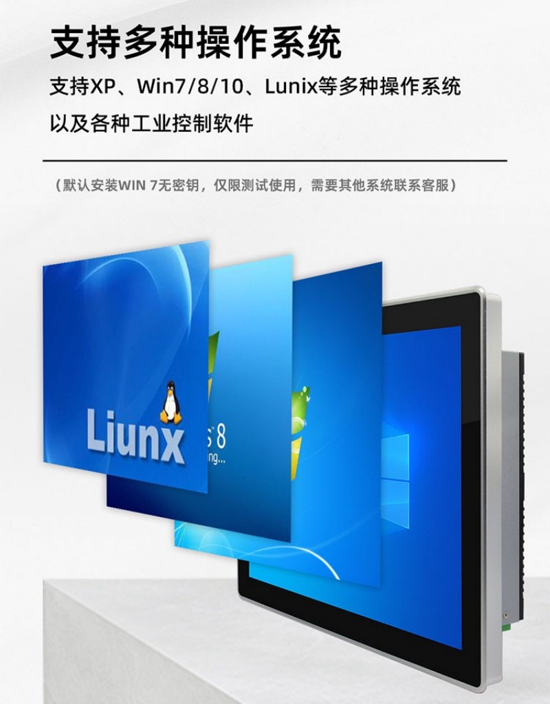 嵌入式工控一體機生產廠家