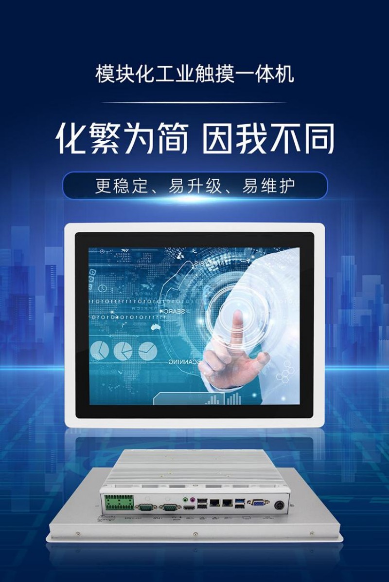 工控一體機(jī)系統(tǒng)原理