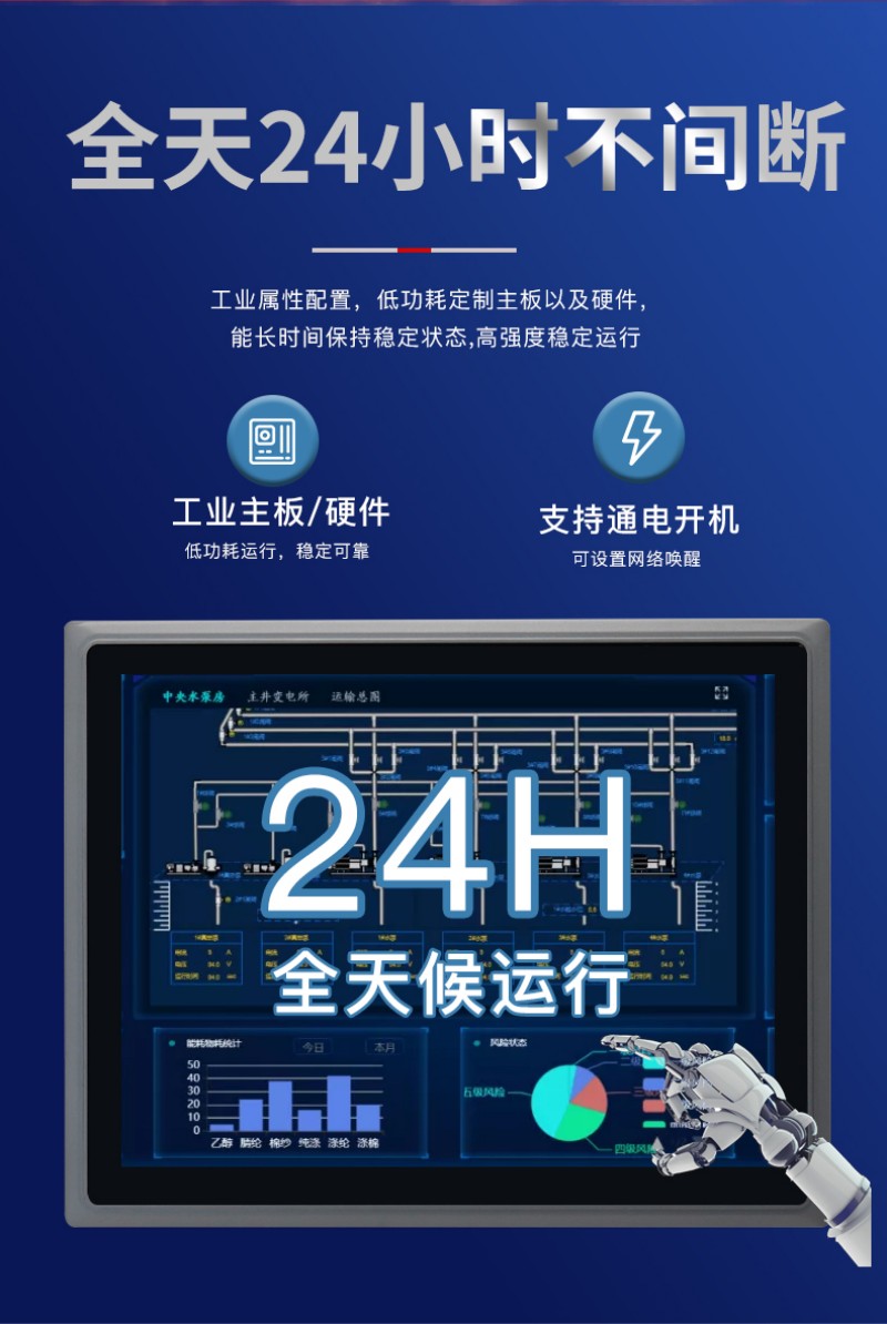 安卓工控一體機(jī)