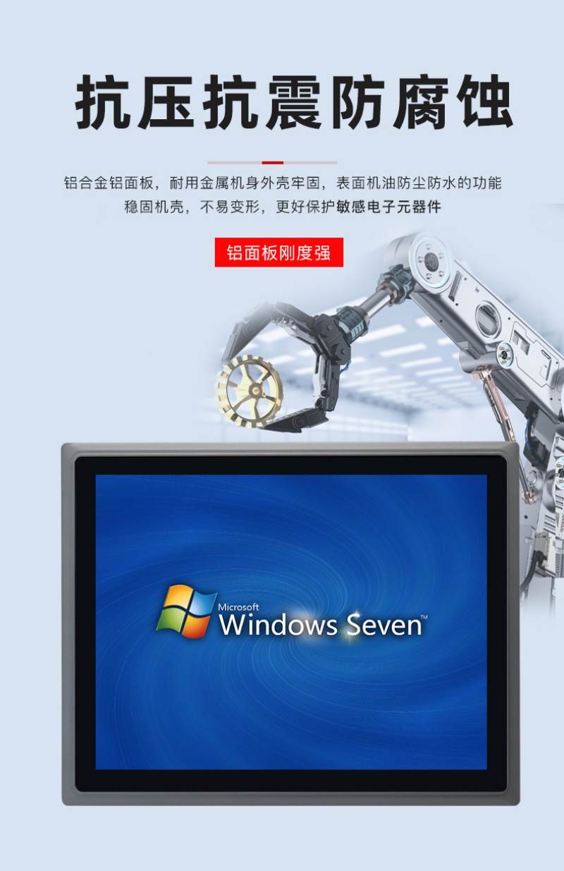 觸摸工業(yè)級工控一體機(jī)