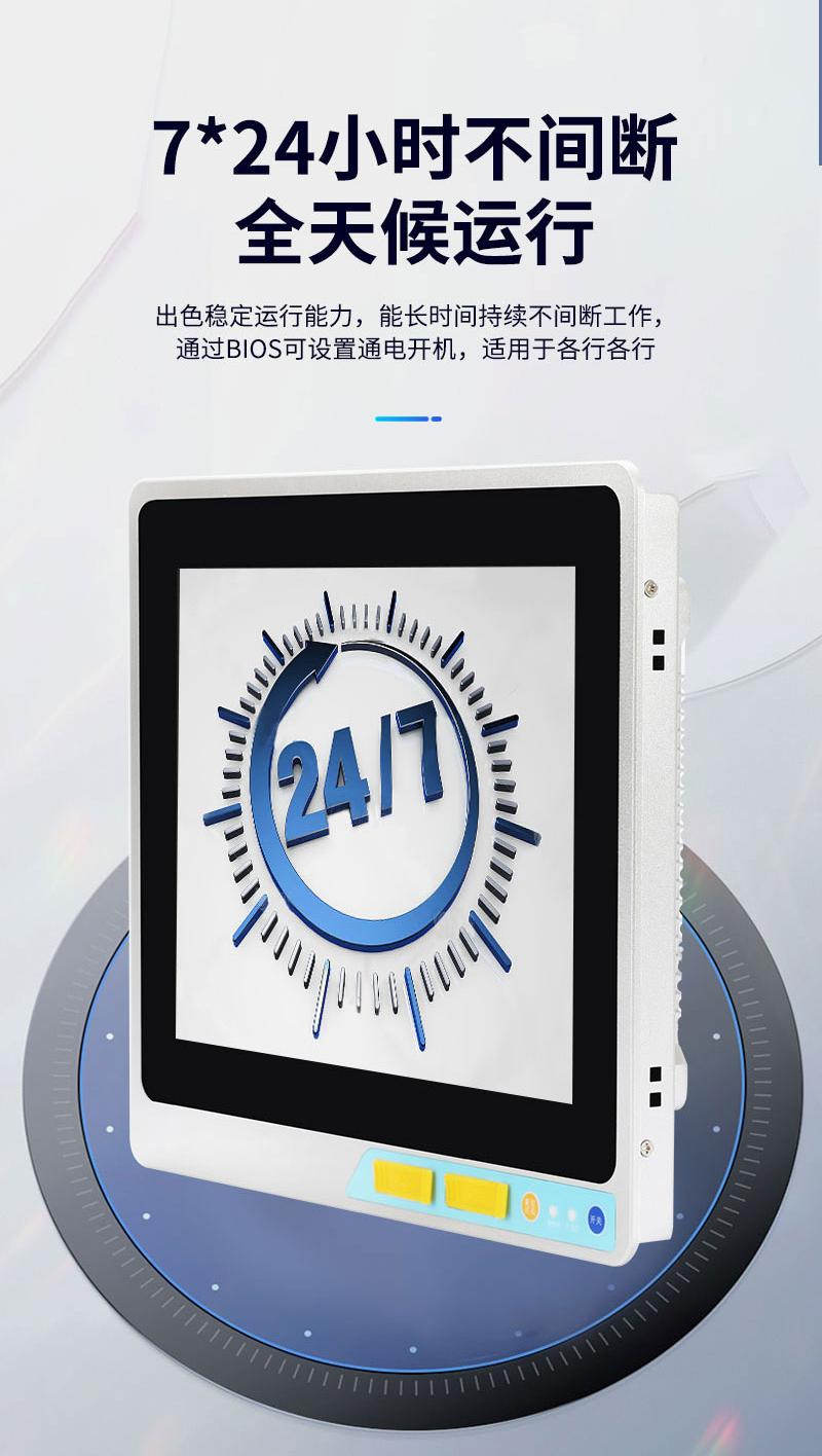 工控機的一體機