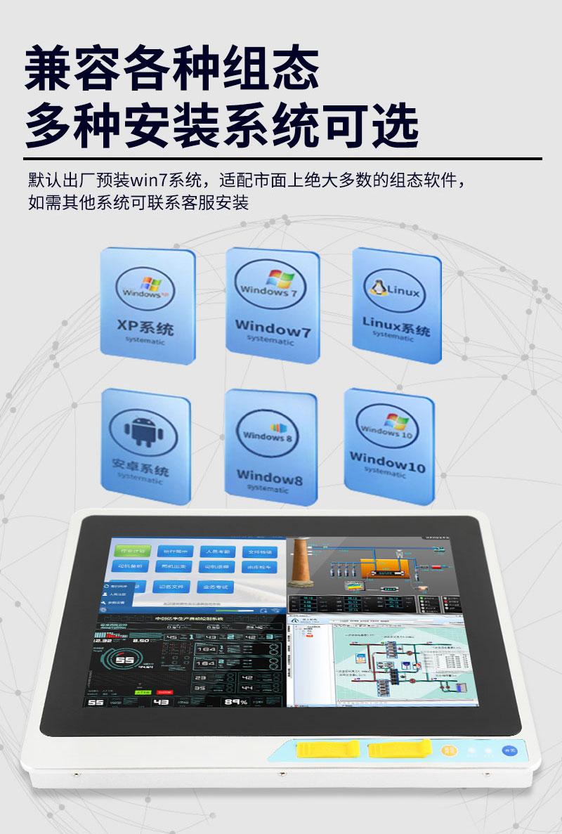 一體化的工控機