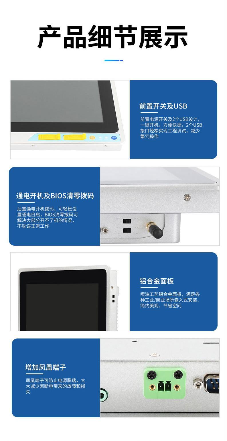觸屏一體機工控機