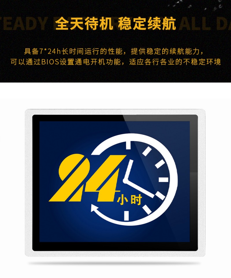 工控屏一體機