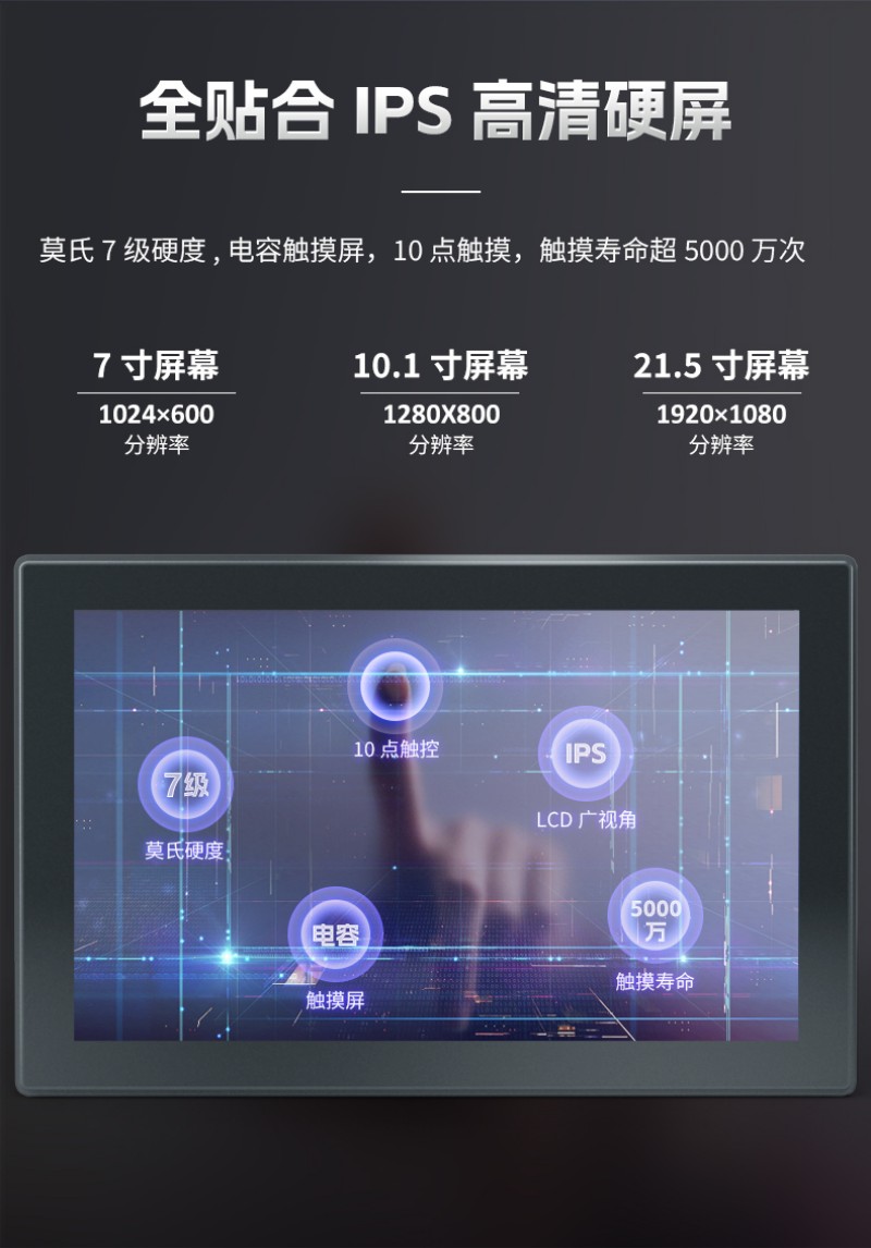 觸控工控機