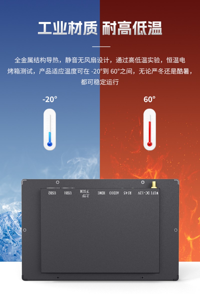 交互式觸摸工控一體機