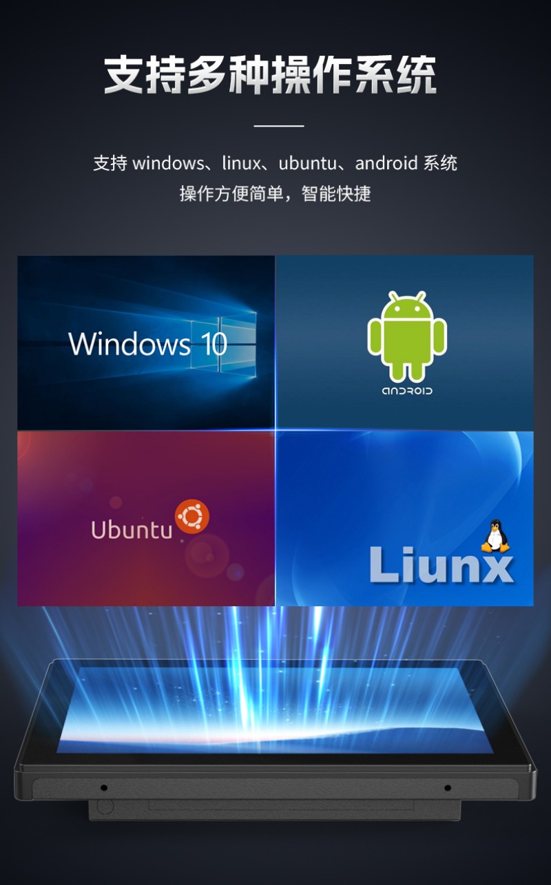 一體機 工業(yè) 觸摸