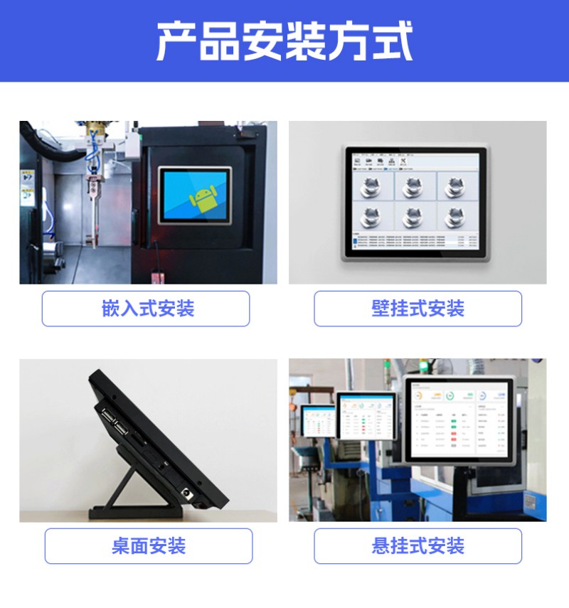 工業(yè)觸摸一體機電腦