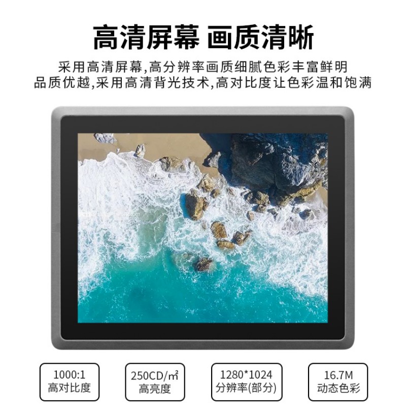 工控一體機(jī)工業(yè)一體機(jī)