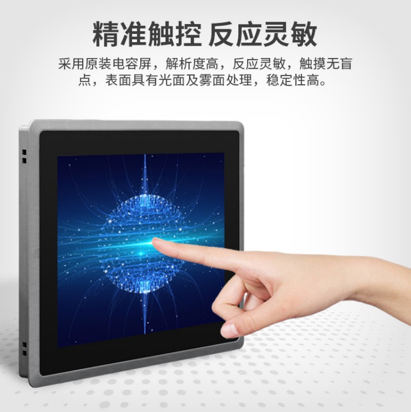 觸摸工控一體機(jī)