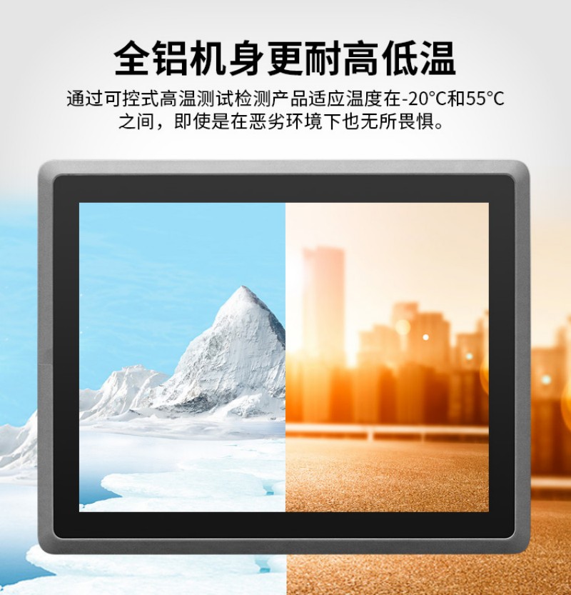 工業(yè)工控一體機(jī)