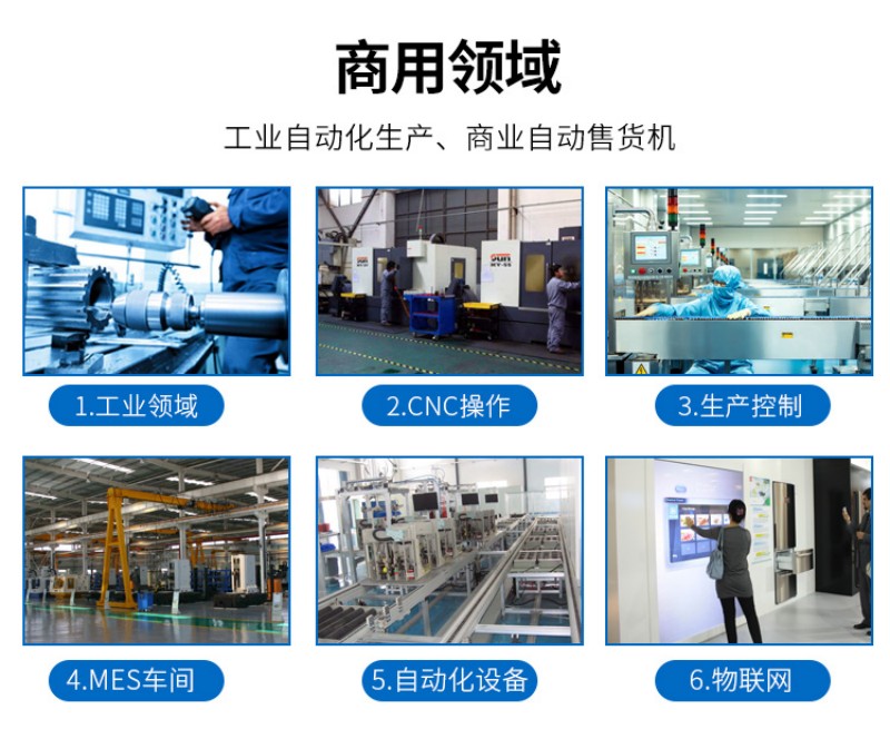 一體機(jī) 觸摸屏 工控