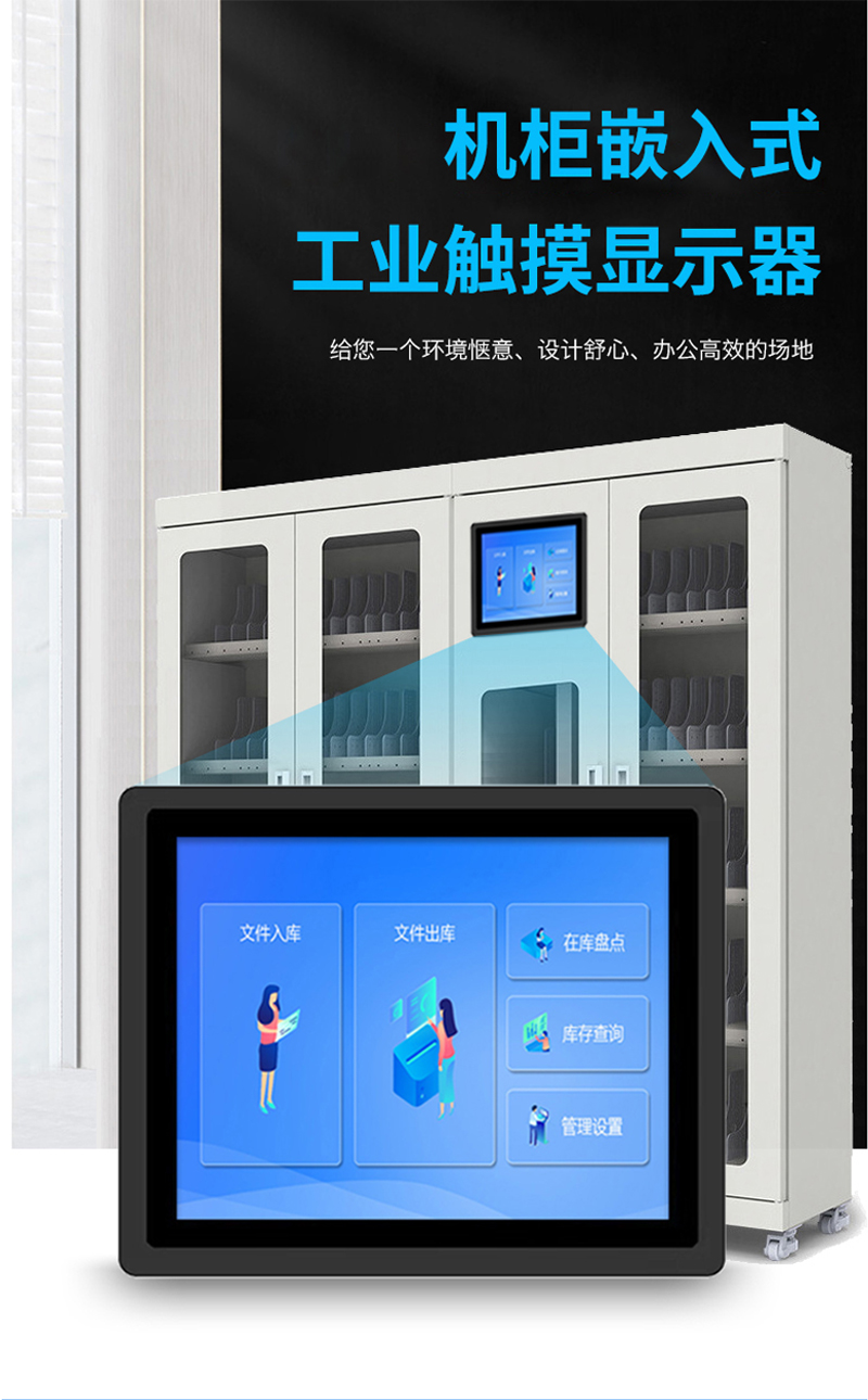 工控觸摸一體機(jī)