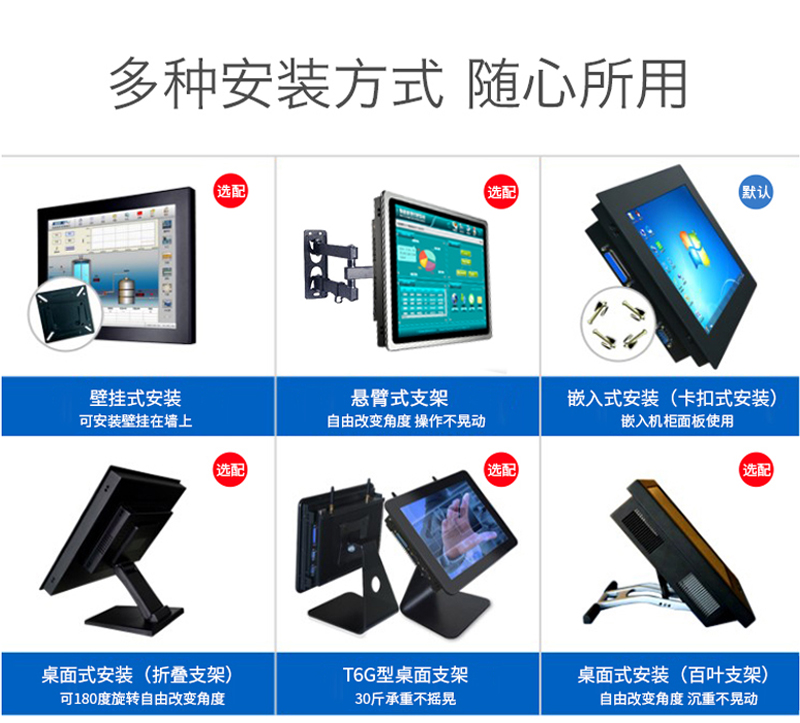 工控一體機(jī)特點(diǎn)