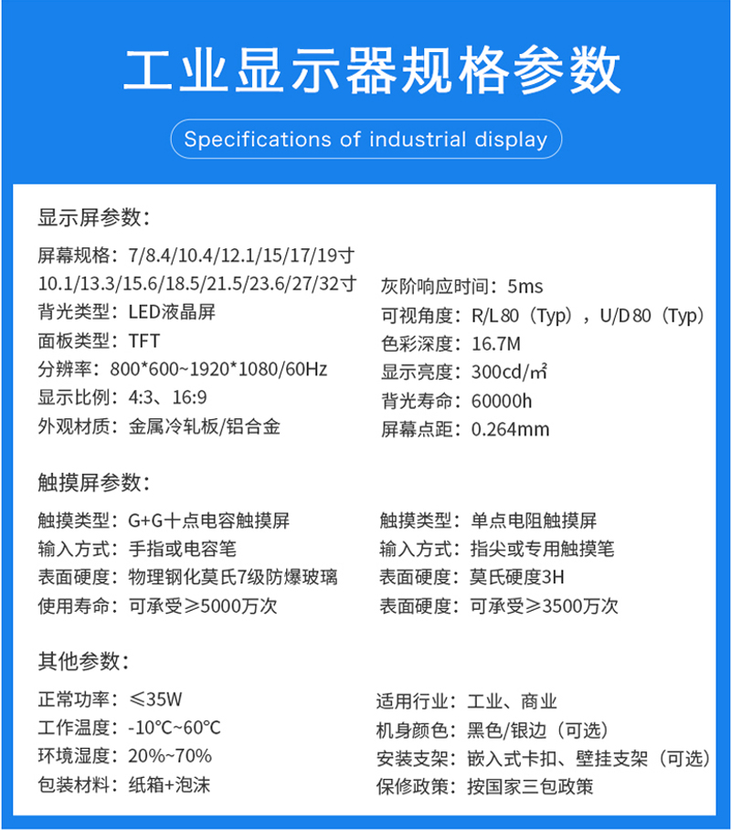 工控一體機(jī) 國(guó)產(chǎn)
