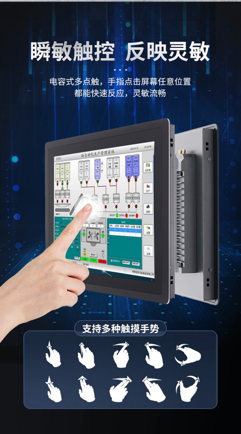 工控一體機廠