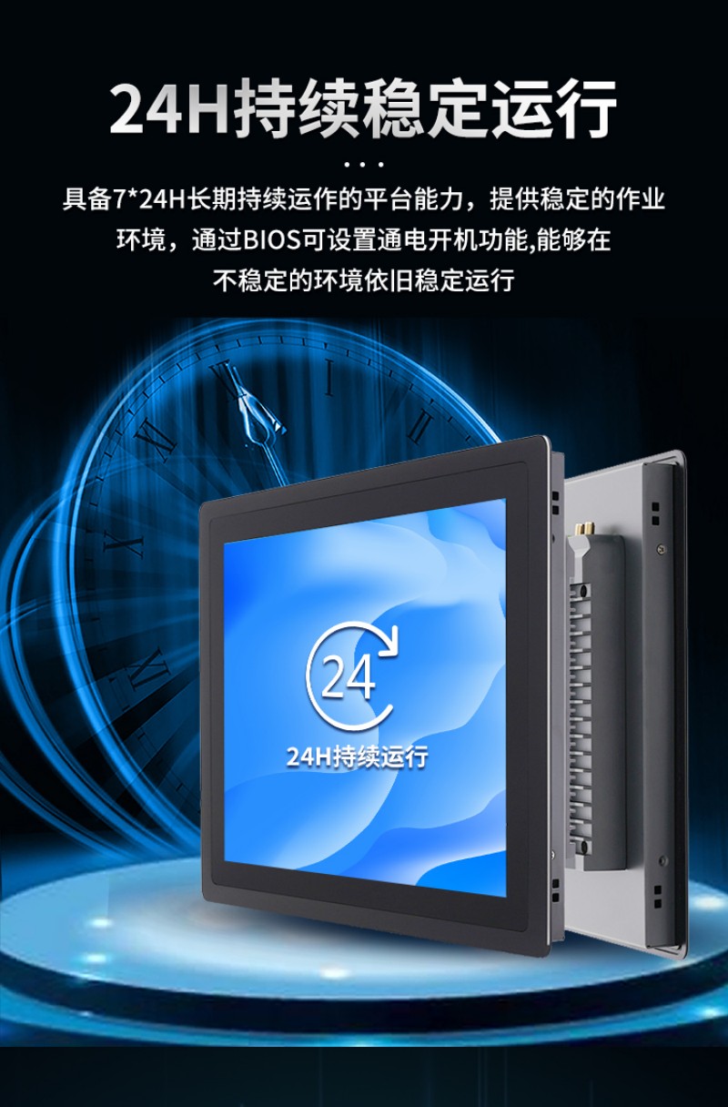 工控自動化一體機