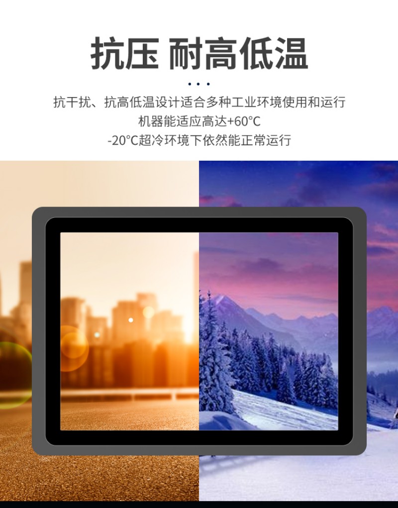 工控智能一體機