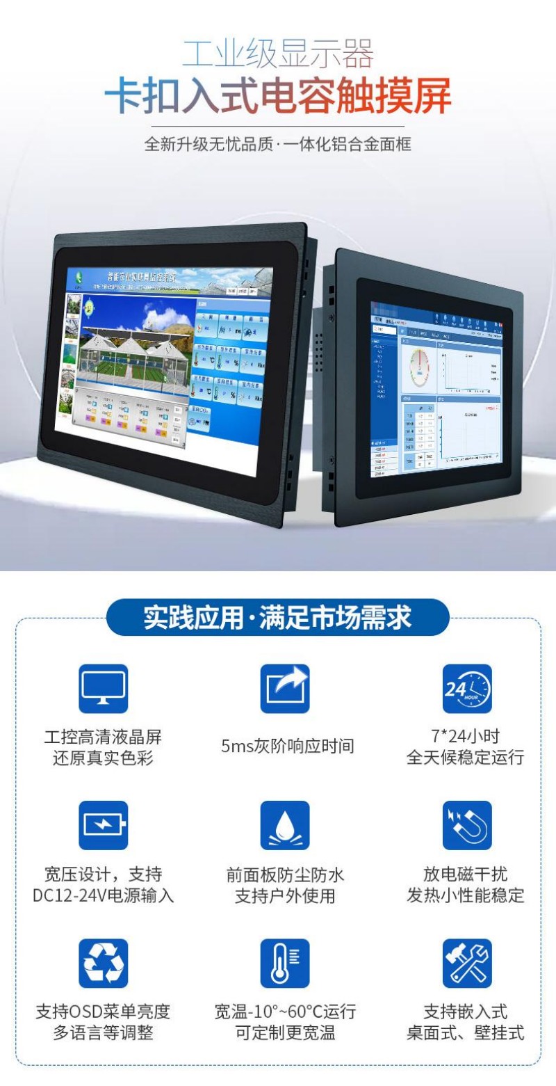 工業(yè)用觸摸一體機