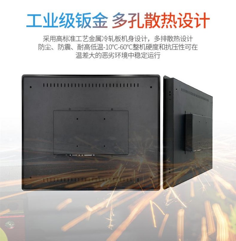 屏觸摸工控一體機