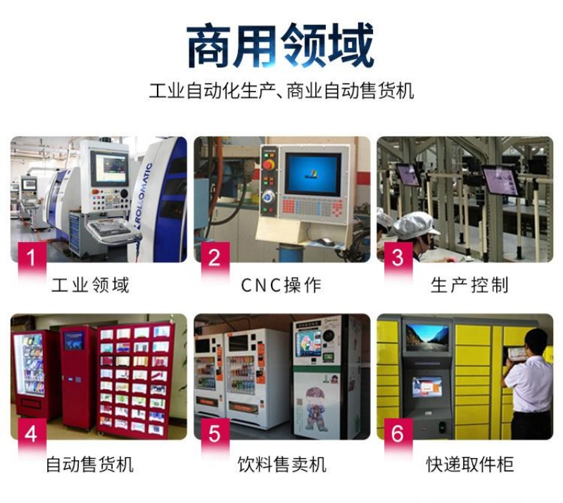 工業(yè)觸摸屏工控一體機(jī)價(jià)格
