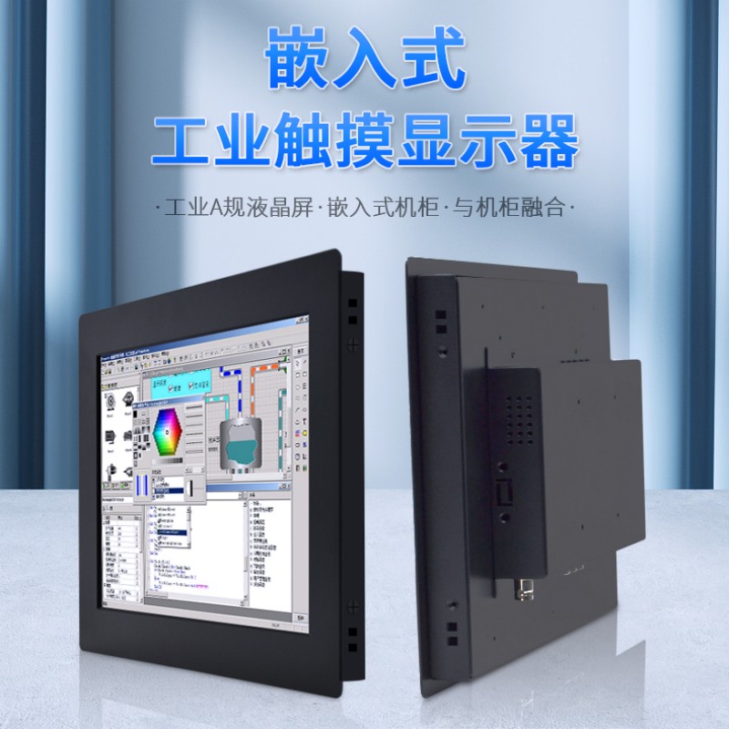 工業(yè)觸摸屏工控一體機價格