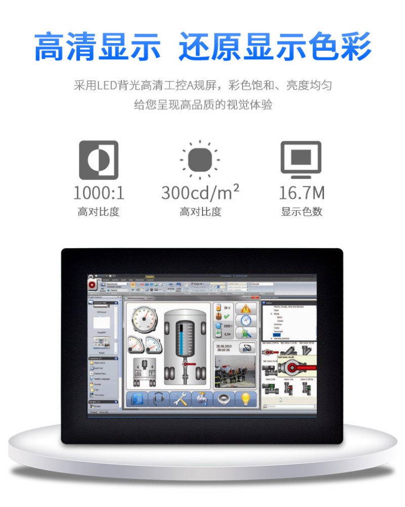 工控電腦一體機多少錢