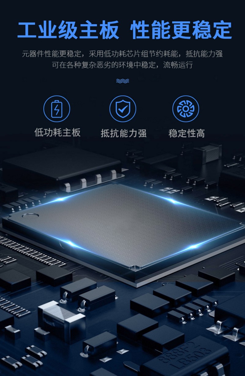 工控智能觸摸一體機報價