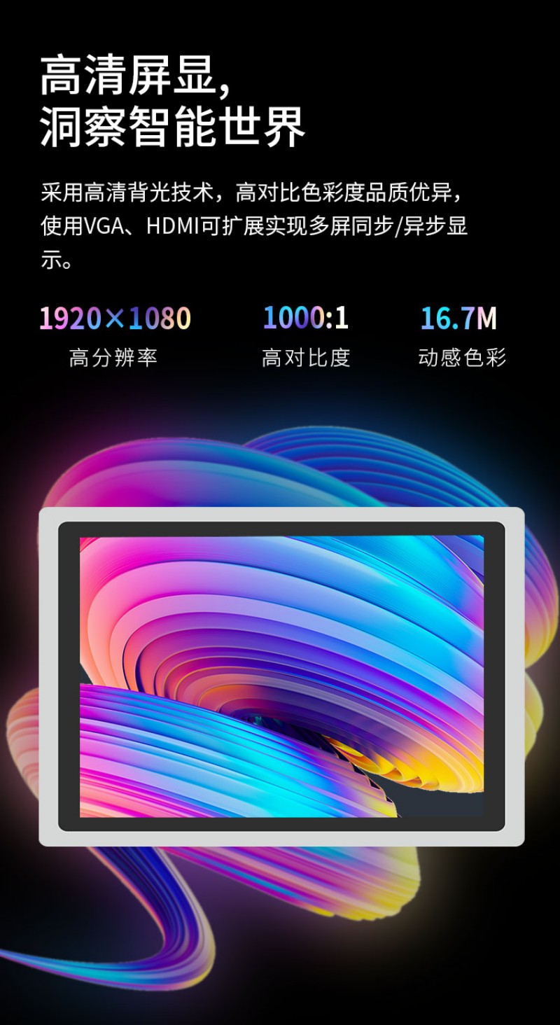 工業(yè)觸摸一體機報價