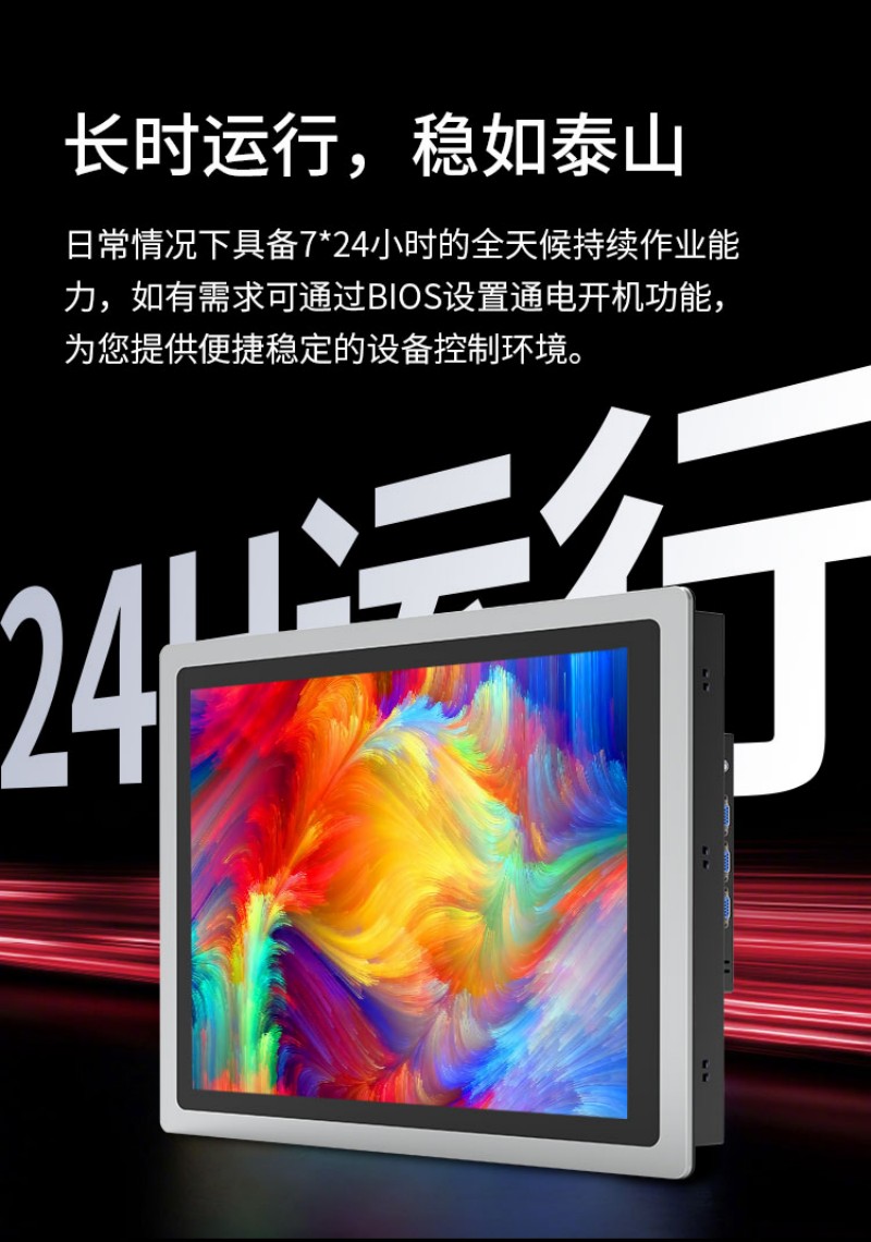 工控一體機多少錢