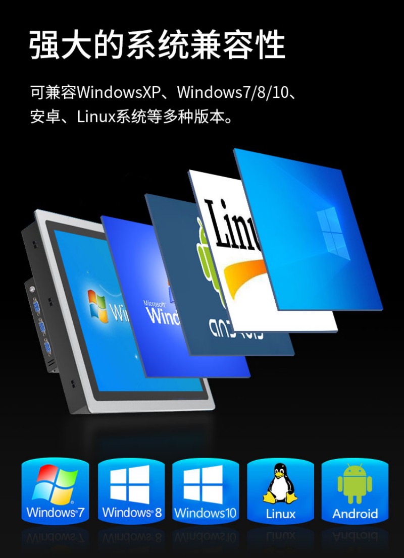 工業(yè)工控一體機廠商