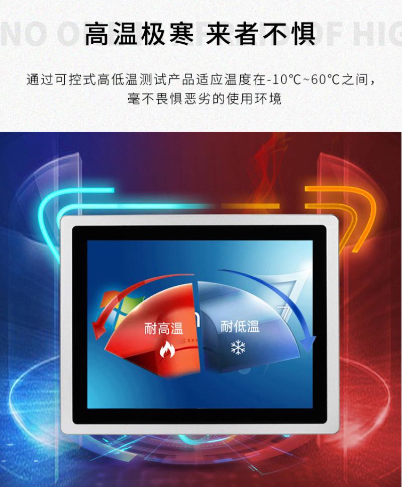 工控機(jī)一體機(jī)廠家