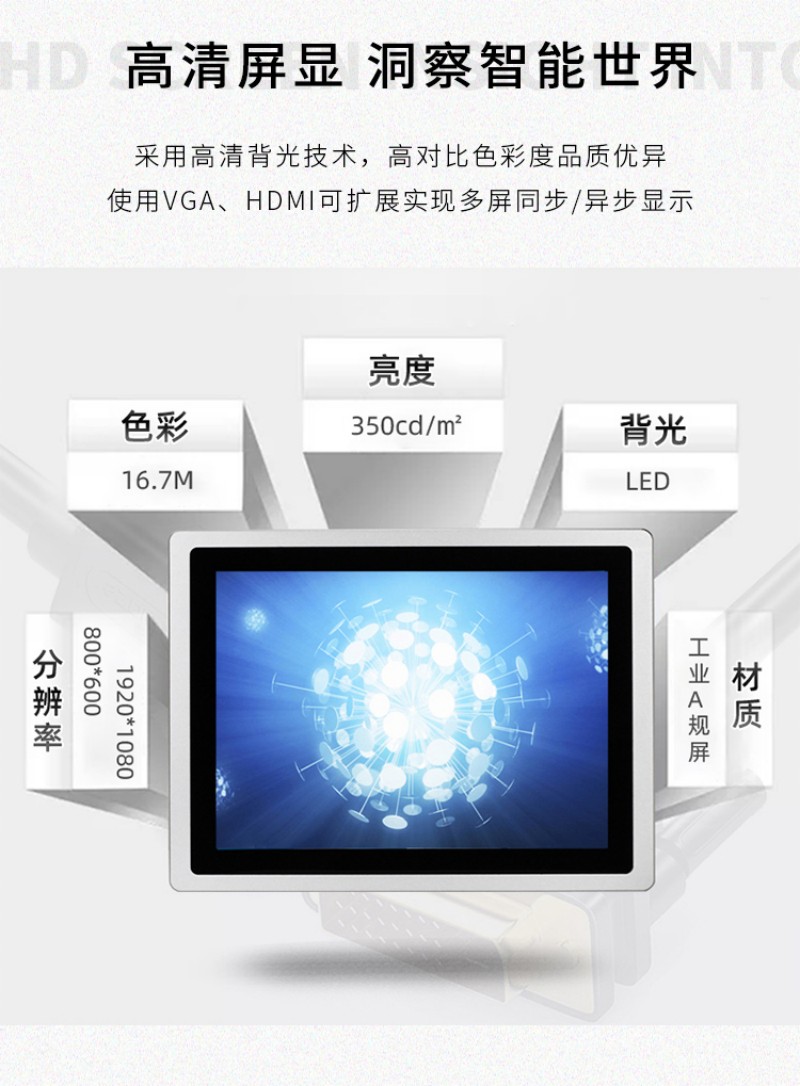 工控一體機(jī)廠家
