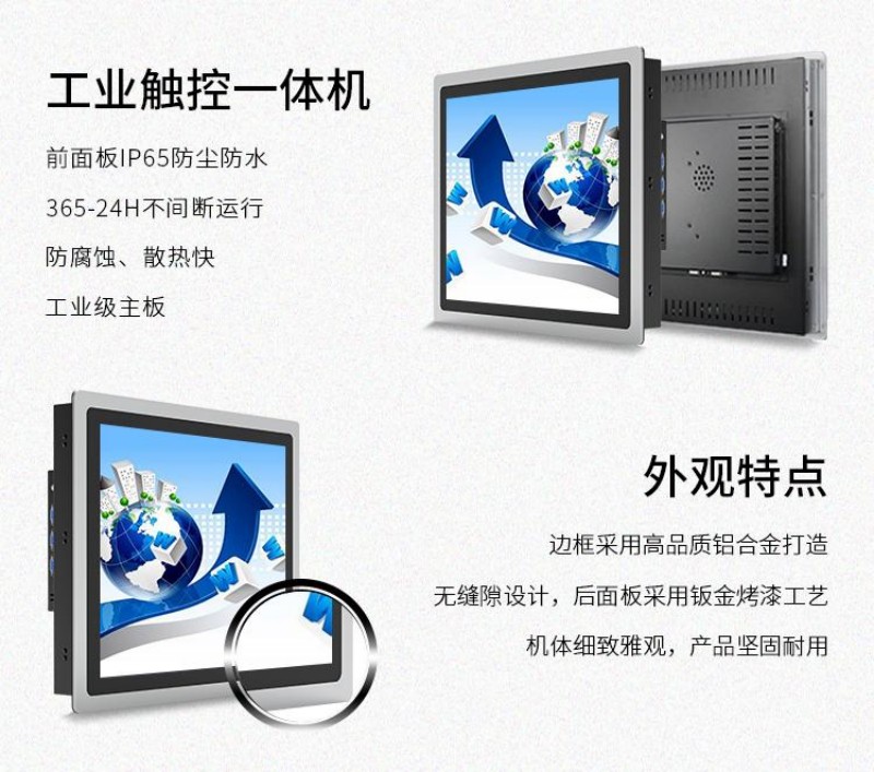工業(yè)級(jí)工控一體機(jī)廠家
