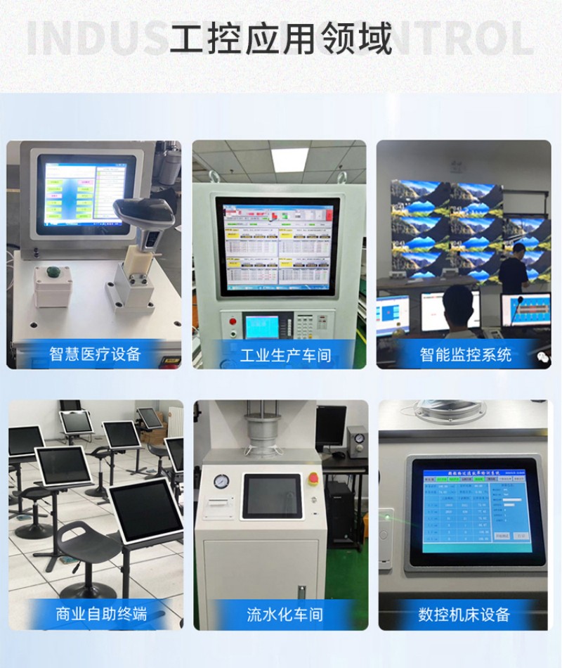 觸摸工控一體機(jī)廠家