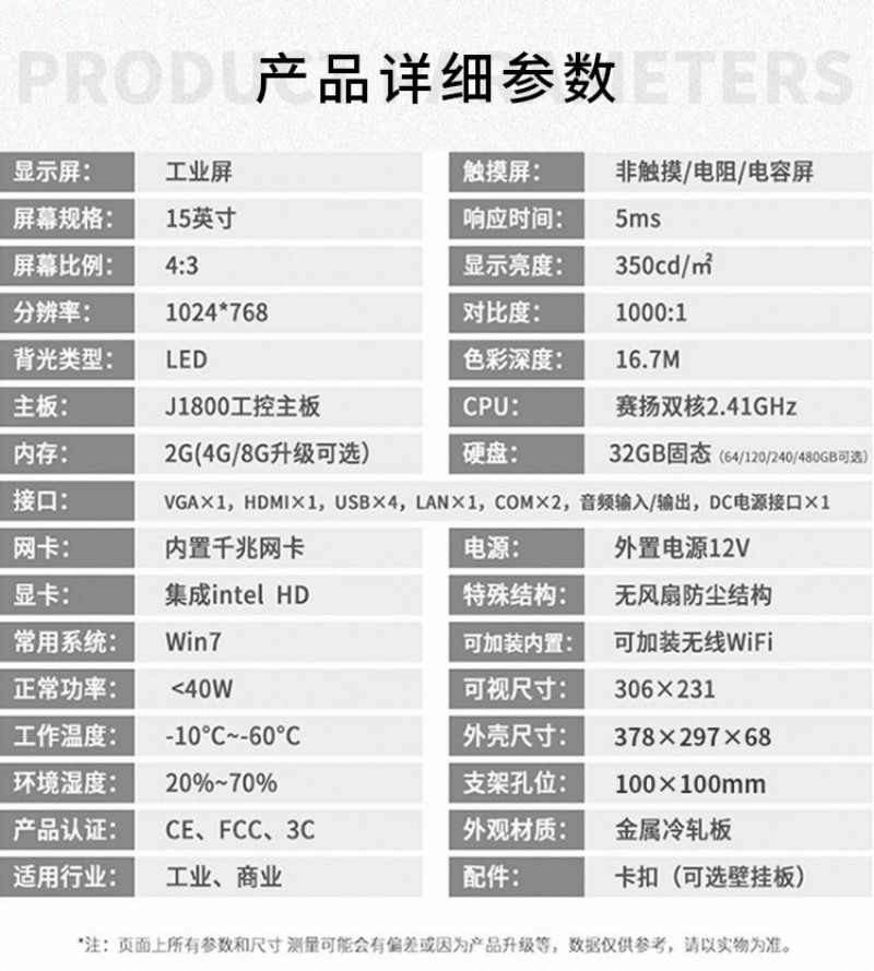 工業(yè)工控一體機(jī)廠家