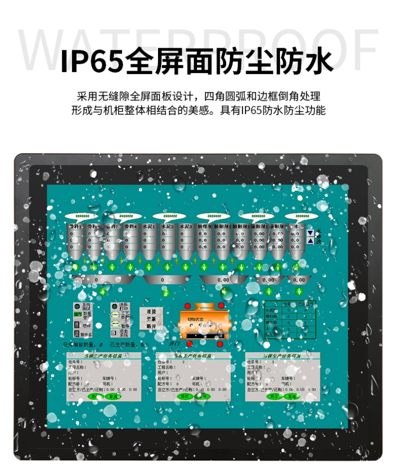 中國的工控機