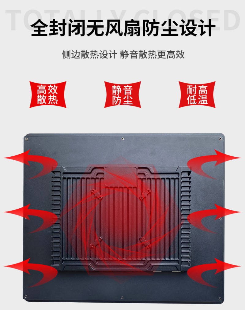 觸控工控機