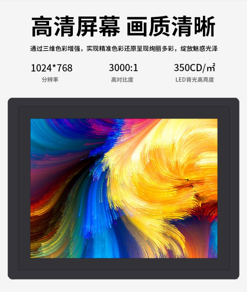 工控一體機價位