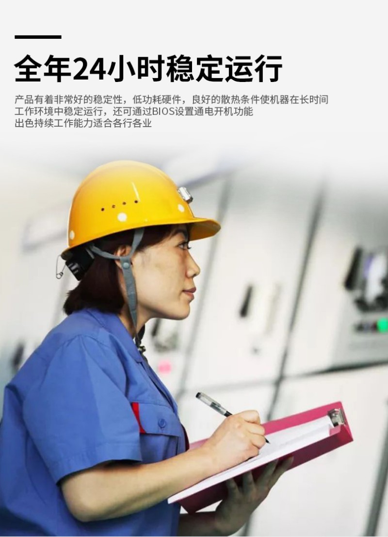 工控機選擇