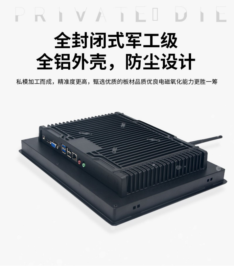 工控一體機工廠