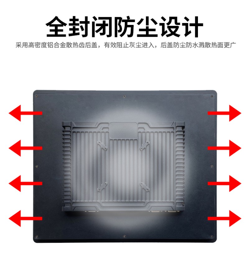 嵌入式 工控一體機