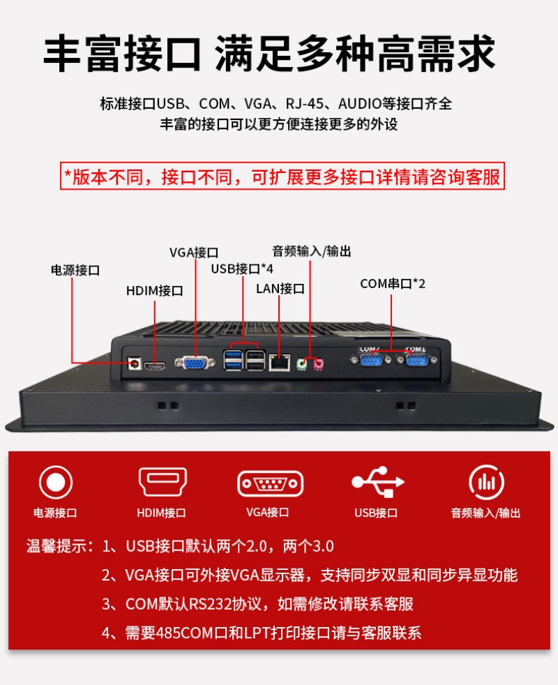 一體式工控機哪家好