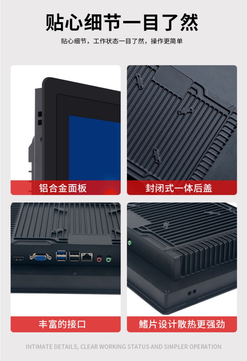 什么是工控一體機