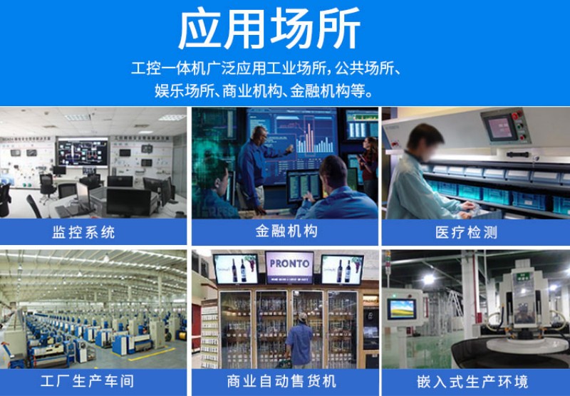 工控機比較好的