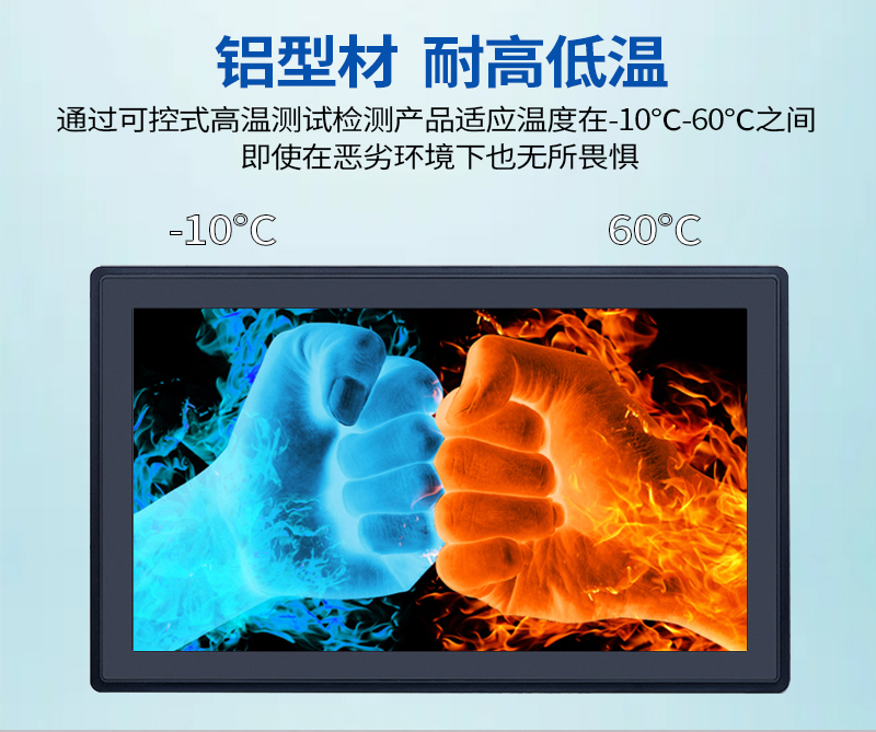工業(yè)級觸控一體機(jī)
