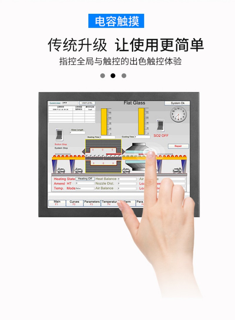 工控觸摸一體機電腦